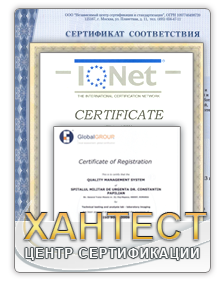 Сертификация СМК - сертификация по системе ISO