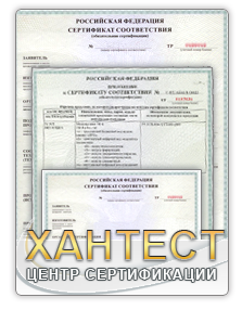 Сертификат соответствия по техническому регламенту